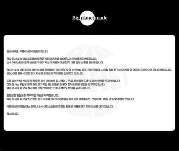 
“Malicious posts are hurting the artists”: VIVIZ’s agency warns of legal action against malicious posts 